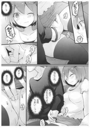 Totsuon! ~Totsuzen Onnanoko ni Natta node, Ore no Oppai Monde Mimasen ka?~ 2 Page #27