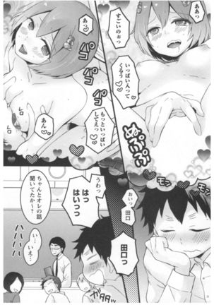 Totsuon! ~Totsuzen Onnanoko ni Natta node, Ore no Oppai Monde Mimasen ka?~ 2 Page #53