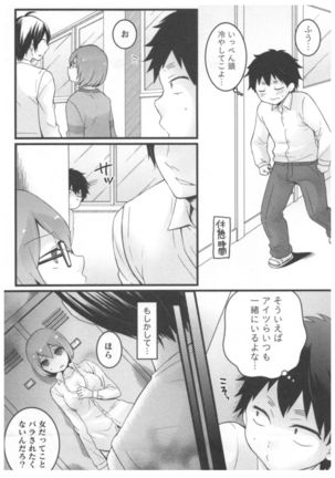 Totsuon! ~Totsuzen Onnanoko ni Natta node, Ore no Oppai Monde Mimasen ka?~ 2 Page #54