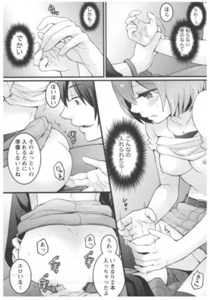Totsuon! ~Totsuzen Onnanoko ni Natta node, Ore no Oppai Monde Mimasen ka?~ 2 Page #34