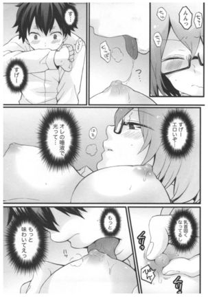 Totsuon! ~Totsuzen Onnanoko ni Natta node, Ore no Oppai Monde Mimasen ka?~ 2 Page #84
