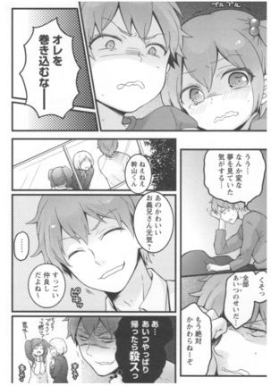 Totsuon! ~Totsuzen Onnanoko ni Natta node, Ore no Oppai Monde Mimasen ka?~ 2 Page #193