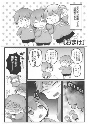 Totsuon! ~Totsuzen Onnanoko ni Natta node, Ore no Oppai Monde Mimasen ka?~ 2 Page #190
