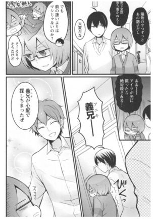 Totsuon! ~Totsuzen Onnanoko ni Natta node, Ore no Oppai Monde Mimasen ka?~ 2 Page #131
