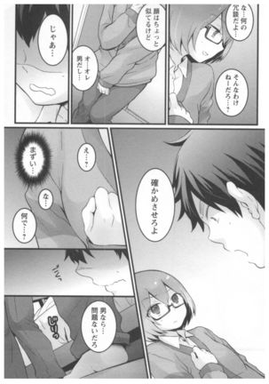 Totsuon! ~Totsuzen Onnanoko ni Natta node, Ore no Oppai Monde Mimasen ka?~ 2 Page #78