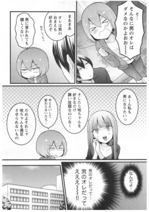 Totsuon! ~Totsuzen Onnanoko ni Natta node, Ore no Oppai Monde Mimasen ka?~ 2 Page #44