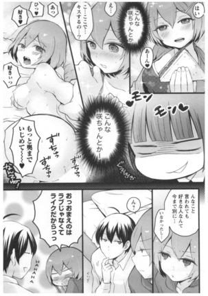 Totsuon! ~Totsuzen Onnanoko ni Natta node, Ore no Oppai Monde Mimasen ka?~ 2 Page #108