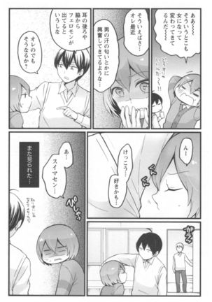 Totsuon! ~Totsuzen Onnanoko ni Natta node, Ore no Oppai Monde Mimasen ka?~ 2 Page #169