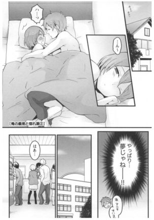 Totsuon! ~Totsuzen Onnanoko ni Natta node, Ore no Oppai Monde Mimasen ka?~ 2 Page #130