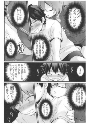Totsuon! ~Totsuzen Onnanoko ni Natta node, Ore no Oppai Monde Mimasen ka?~ 2 Page #173