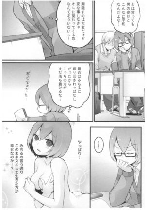 Totsuon! ~Totsuzen Onnanoko ni Natta node, Ore no Oppai Monde Mimasen ka?~ 2 Page #45