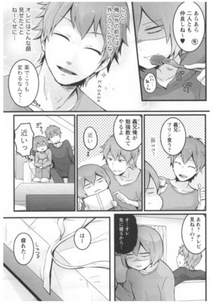 Totsuon! ~Totsuzen Onnanoko ni Natta node, Ore no Oppai Monde Mimasen ka?~ 2 Page #116