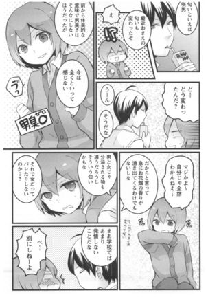 Totsuon! ~Totsuzen Onnanoko ni Natta node, Ore no Oppai Monde Mimasen ka?~ 2 Page #168
