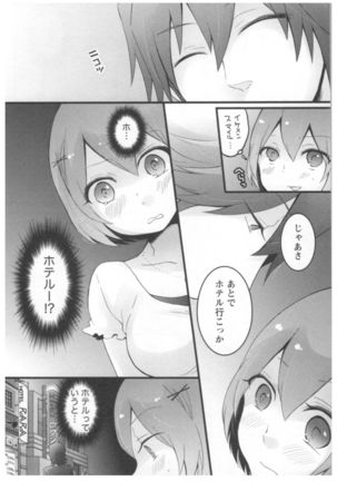 Totsuon! ~Totsuzen Onnanoko ni Natta node, Ore no Oppai Monde Mimasen ka?~ 2 Page #25