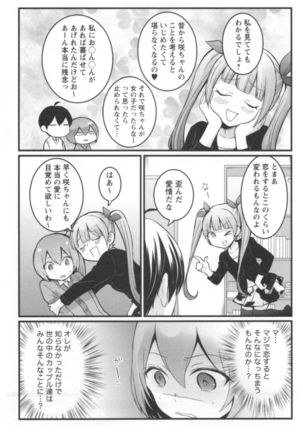 Totsuon! ~Totsuzen Onnanoko ni Natta node, Ore no Oppai Monde Mimasen ka?~ 2 Page #160
