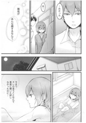 Totsuon! ~Totsuzen Onnanoko ni Natta node, Ore no Oppai Monde Mimasen ka?~ 2 Page #134