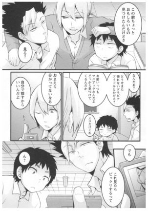 Totsuon! ~Totsuzen Onnanoko ni Natta node, Ore no Oppai Monde Mimasen ka?~ 2 Page #47