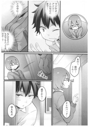 Totsuon! ~Totsuzen Onnanoko ni Natta node, Ore no Oppai Monde Mimasen ka?~ 2 Page #76