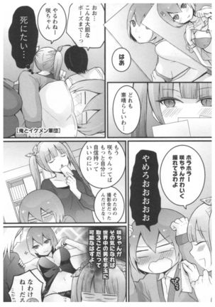 Totsuon! ~Totsuzen Onnanoko ni Natta node, Ore no Oppai Monde Mimasen ka?~ 2 Page #16