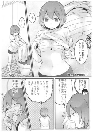 Totsuon! ~Totsuzen Onnanoko ni Natta node, Ore no Oppai Monde Mimasen ka?~ 2 Page #170
