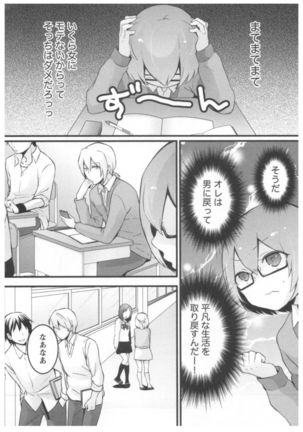 Totsuon! ~Totsuzen Onnanoko ni Natta node, Ore no Oppai Monde Mimasen ka?~ 2 Page #46