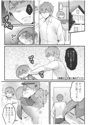 Totsuon! ~Totsuzen Onnanoko ni Natta node, Ore no Oppai Monde Mimasen ka?~ 2 Page #154