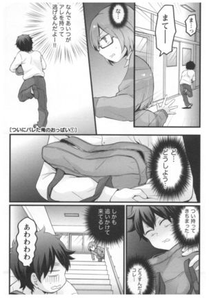 Totsuon! ~Totsuzen Onnanoko ni Natta node, Ore no Oppai Monde Mimasen ka?~ 2 Page #74