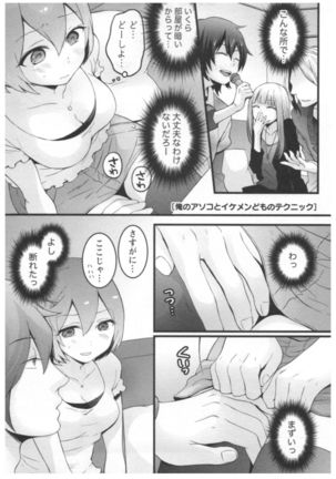 Totsuon! ~Totsuzen Onnanoko ni Natta node, Ore no Oppai Monde Mimasen ka?~ 2 Page #24