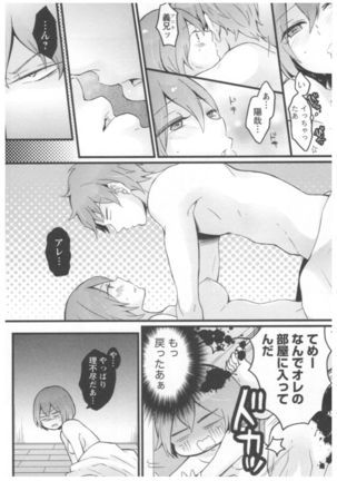 Totsuon! ~Totsuzen Onnanoko ni Natta node, Ore no Oppai Monde Mimasen ka?~ 2 Page #153
