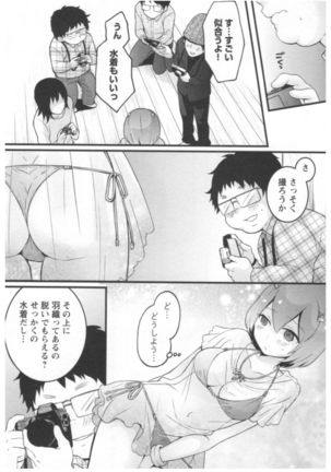 Totsuon! ~Totsuzen Onnanoko ni Natta node, Ore no Oppai Monde Mimasen ka?~ 2 Page #7