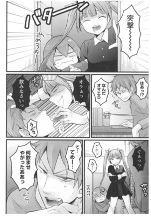 Totsuon! ~Totsuzen Onnanoko ni Natta node, Ore no Oppai Monde Mimasen ka?~ 2 Page #111
