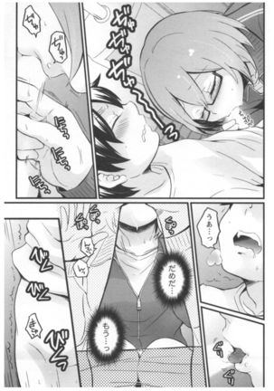 Totsuon! ~Totsuzen Onnanoko ni Natta node, Ore no Oppai Monde Mimasen ka?~ 2 Page #184