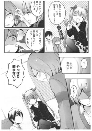 Totsuon! ~Totsuzen Onnanoko ni Natta node, Ore no Oppai Monde Mimasen ka?~ 2 Page #156