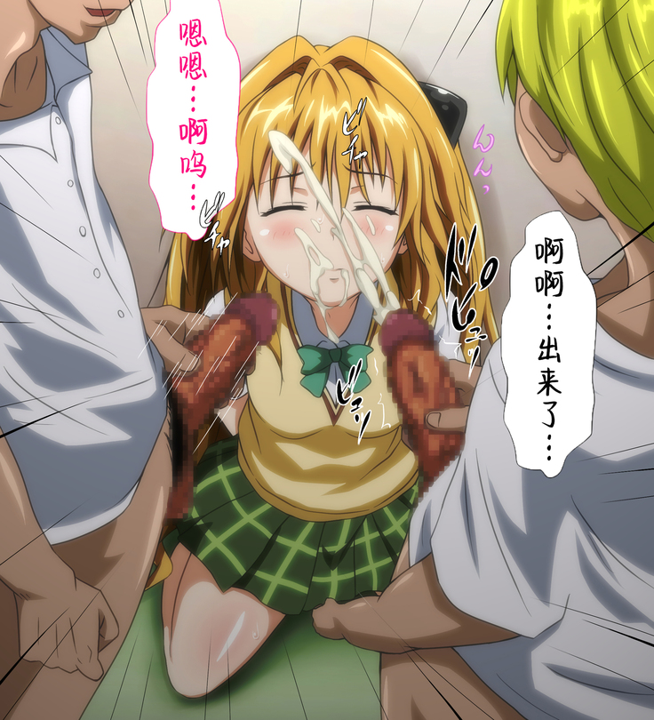 Konjiki no Shoujo.