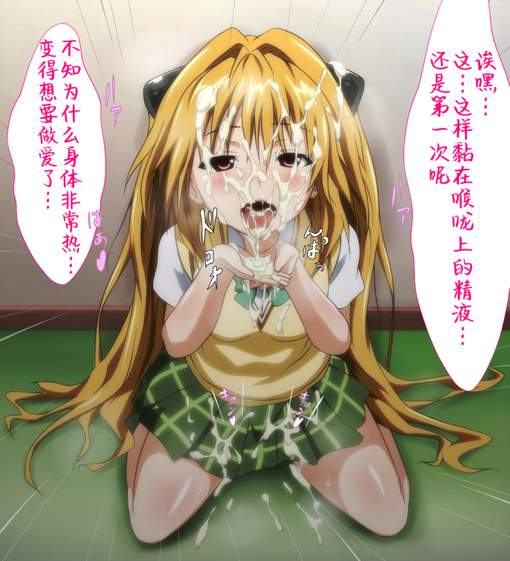 Konjiki no Shoujo.