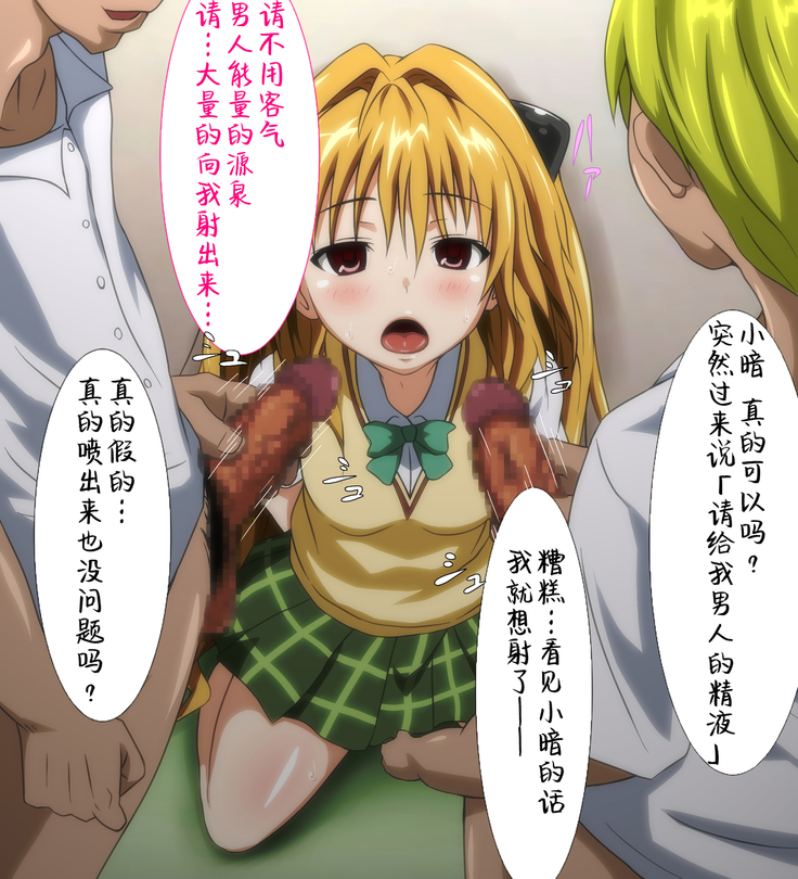 Konjiki no Shoujo.