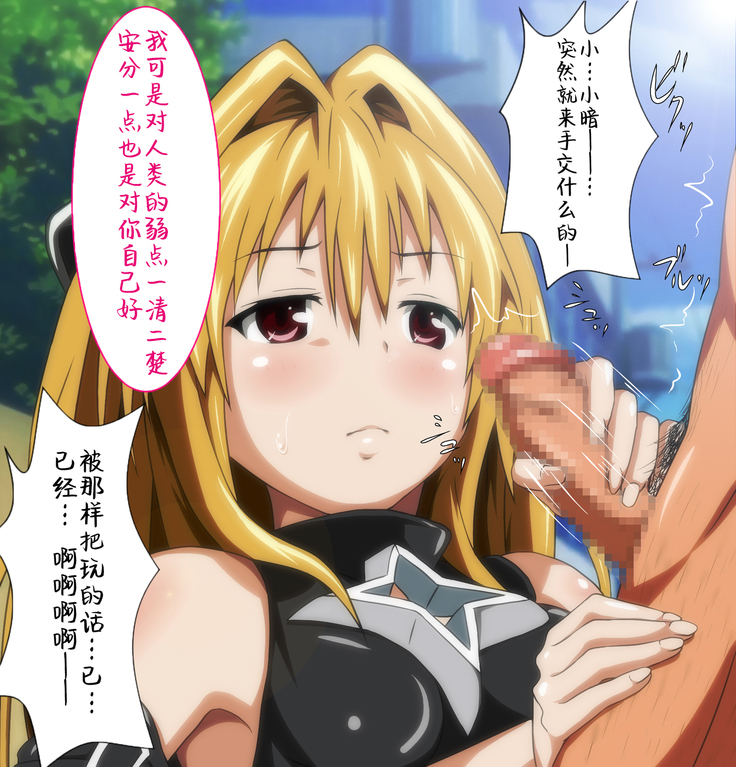Konjiki no Shoujo.