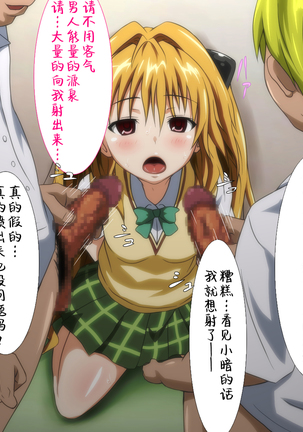 Konjiki no Shoujo. Page #37
