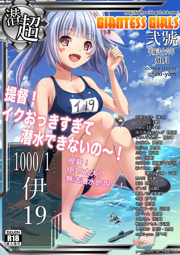 ジャンアンテス ガールズ vol.2  GG弐號 11艦娘