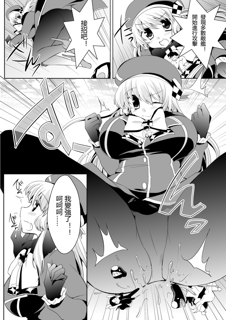 ジャンアンテス ガールズ vol.2  GG弐號 11艦娘