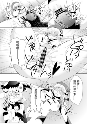 ジャンアンテス ガールズ vol.2  GG弐號 11艦娘 Page #19