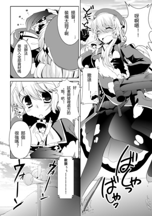 ジャンアンテス ガールズ vol.2  GG弐號 11艦娘