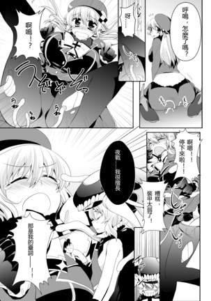 ジャンアンテス ガールズ vol.2  GG弐號 11艦娘 Page #16