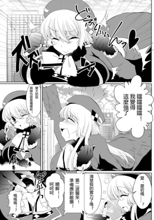 ジャンアンテス ガールズ vol.2  GG弐號 11艦娘 Page #14