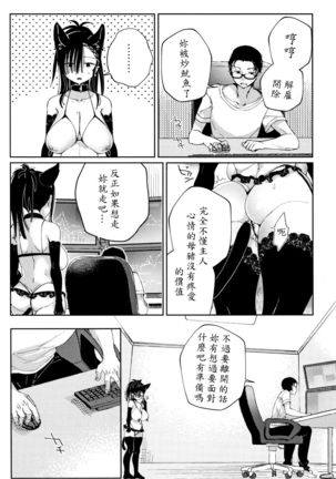 Saijaku Gal wa Ikizurai! Ch. 4 - Page 23