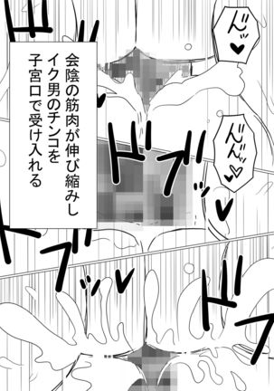 Ore no Kyonyuu Kanojo ga, Yarichin ni Yobidasarete NTR - Page 84