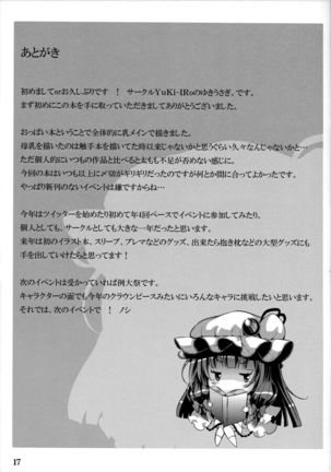 Patchou Milk Page #17