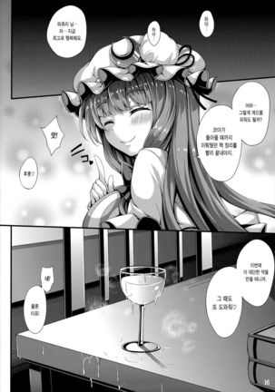 Patchou Milk Page #16