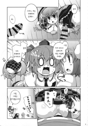 Bunbunmaru Gensoukyou Ketsu Matsuri - Page 6