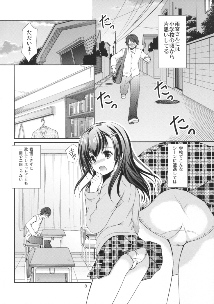 クラスメイトの秘密